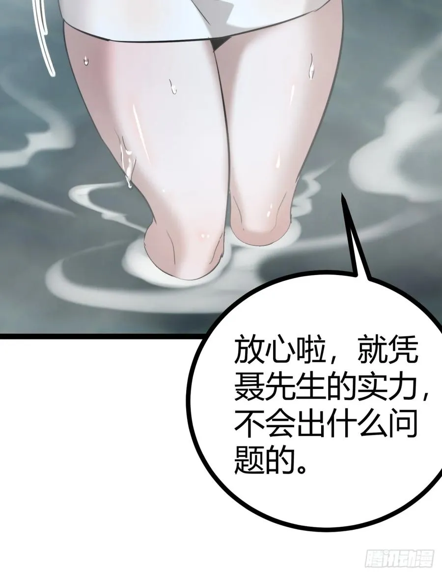 38话 难道我很强32