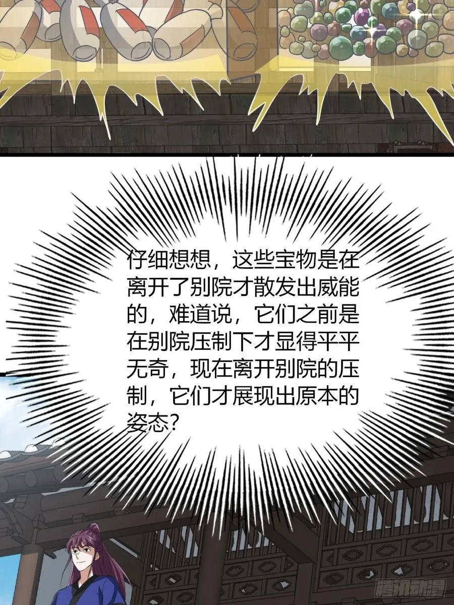 18话 外面的世界很精彩50