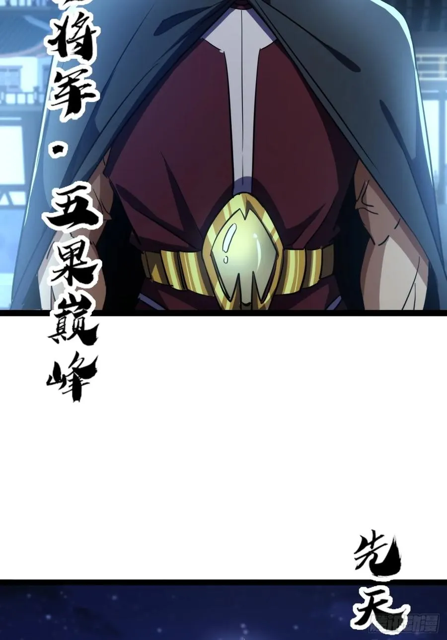 73话 无名业火31