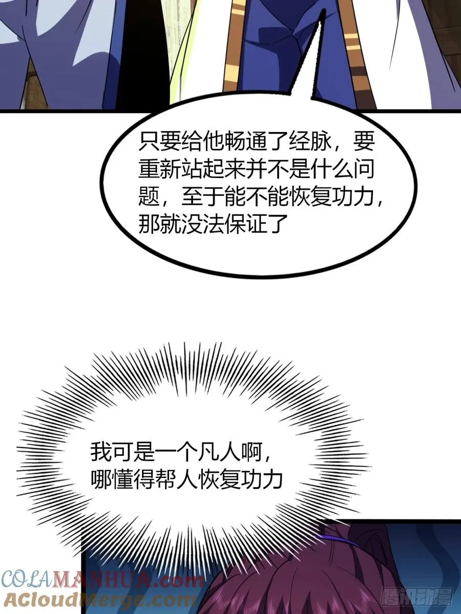 35话 一花高手45