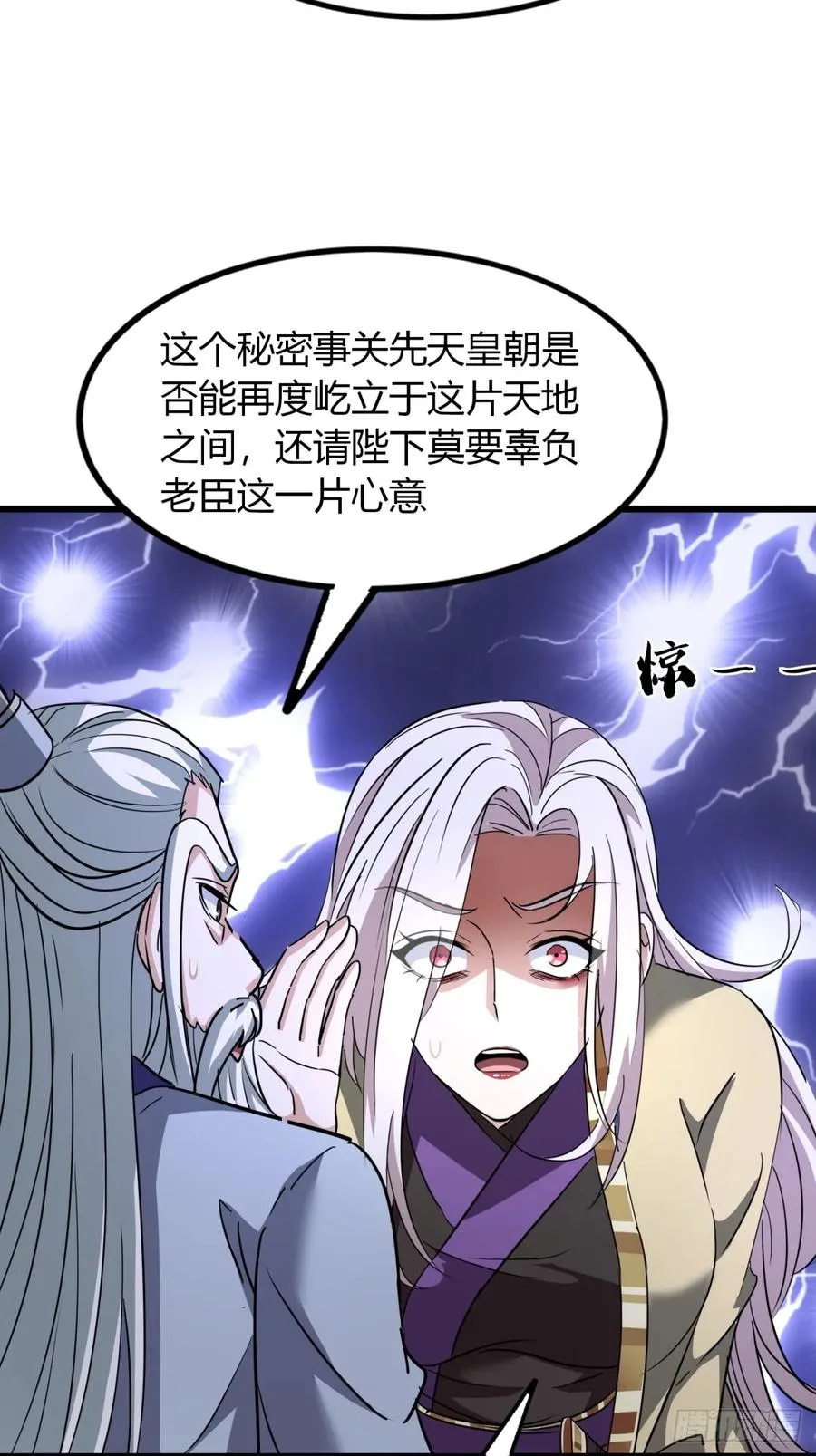 31话 落难的老庄主13