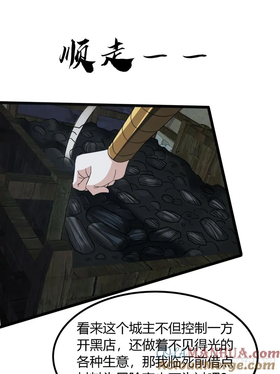 24话 手搓核蛋30