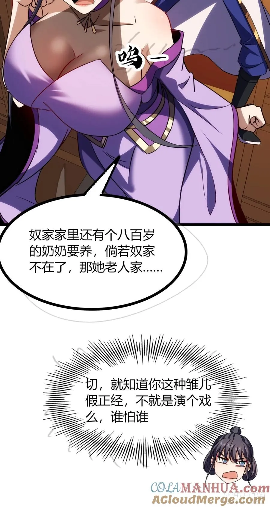 41话 先天密藏51