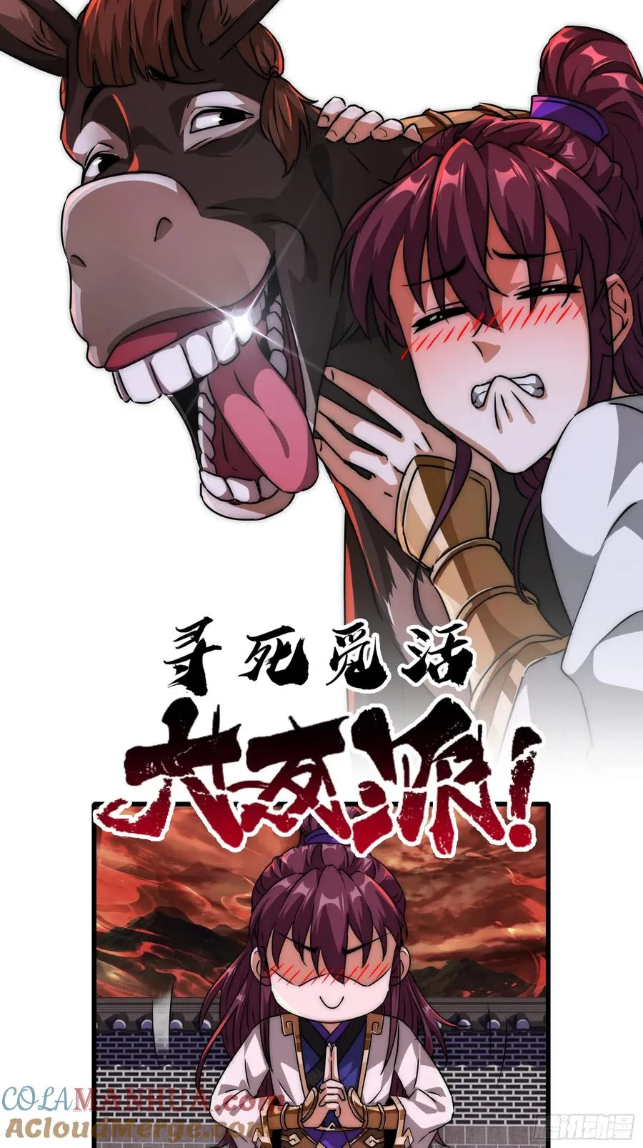 占坑预告4