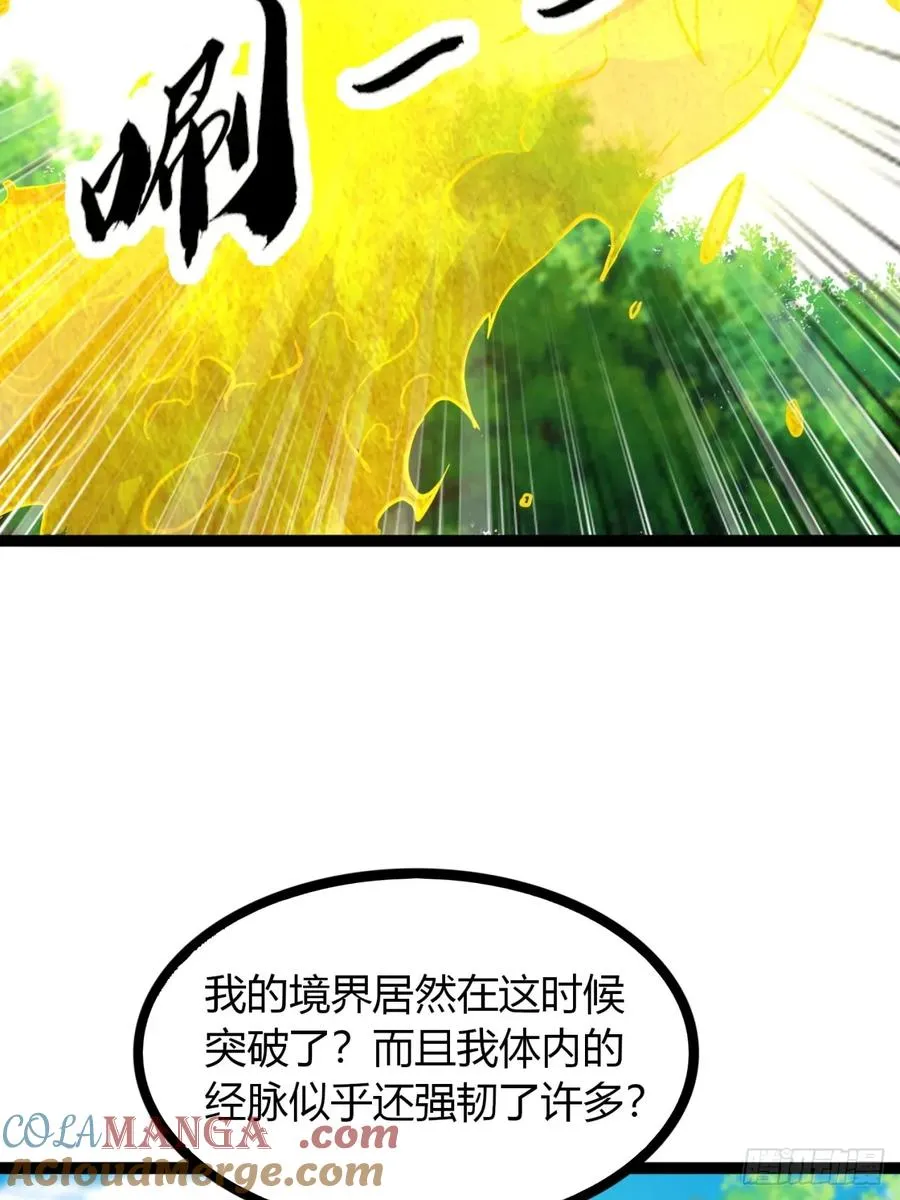 71话 老婆吃醋33
