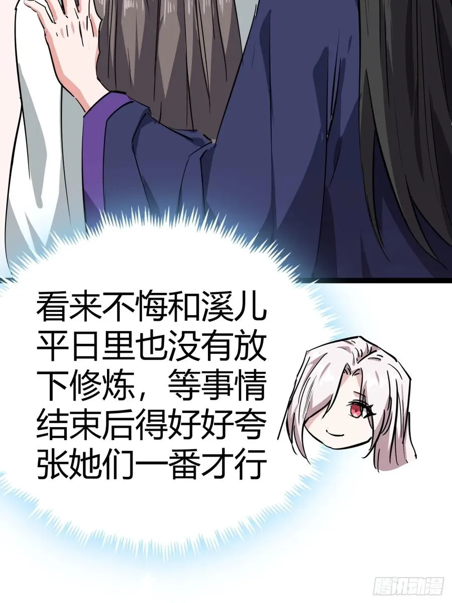 50话 爆了个球26