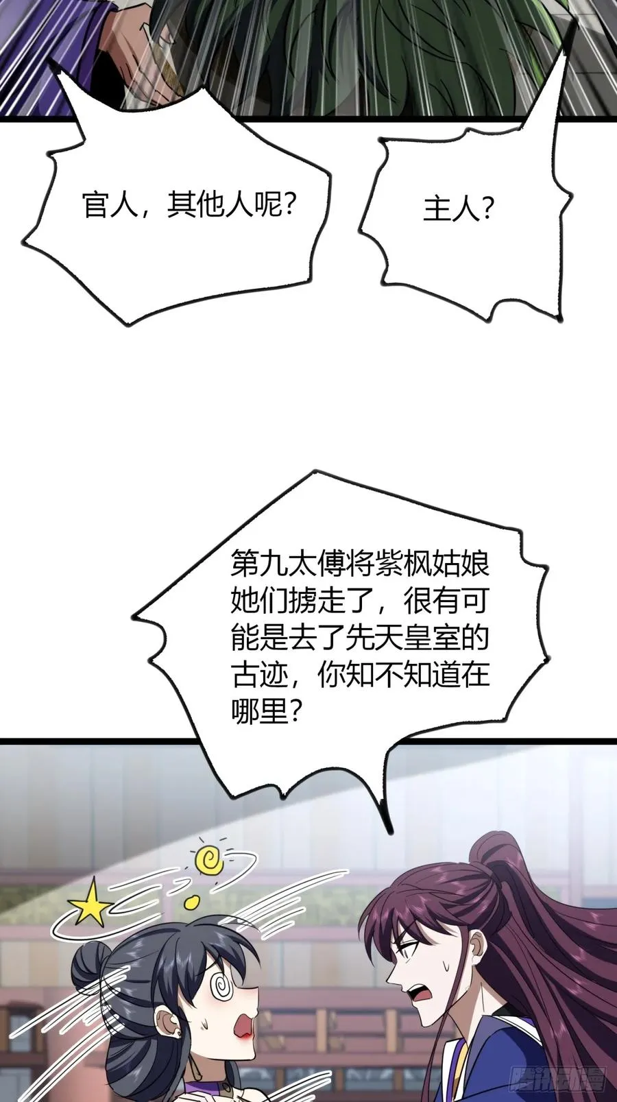 60话 老婆被抢49
