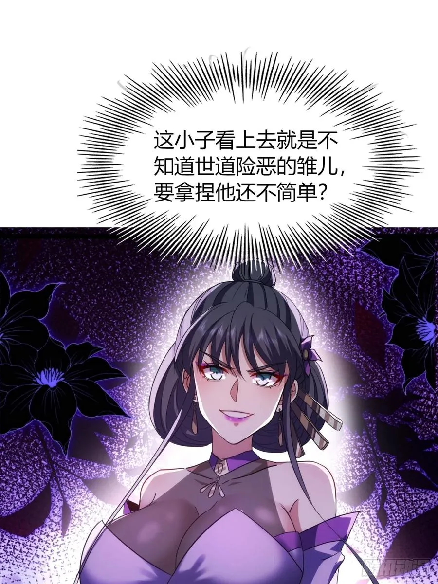 41话 先天密藏41