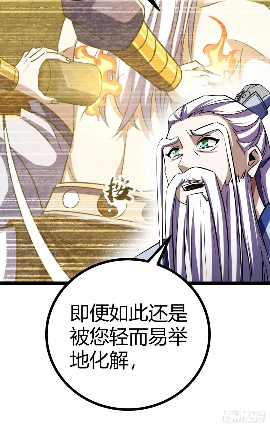 38话 难道我很强4