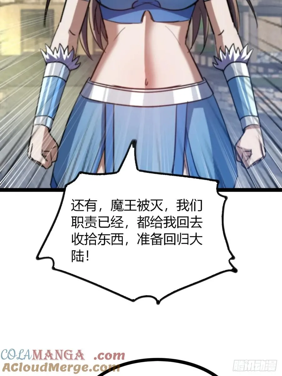 70话 女侠出事51