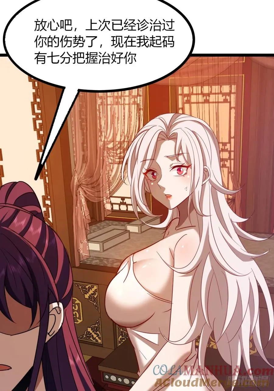 44话 双修15