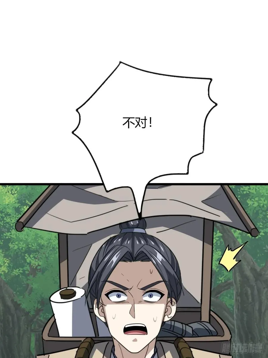 29话 交易达成46