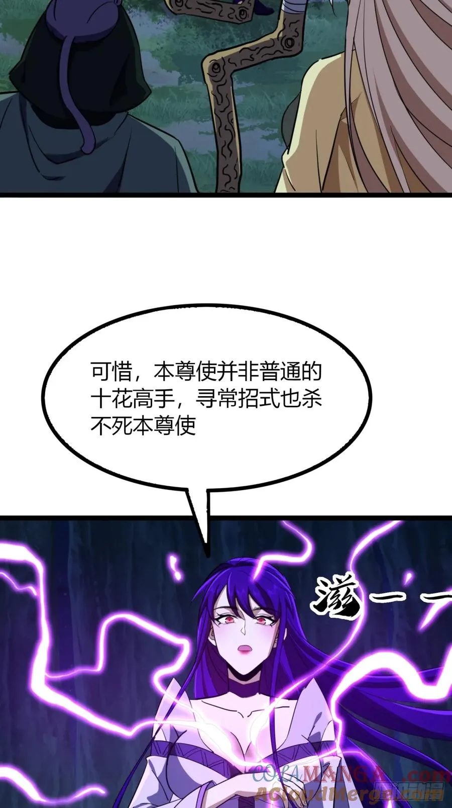 58话 变得好大18