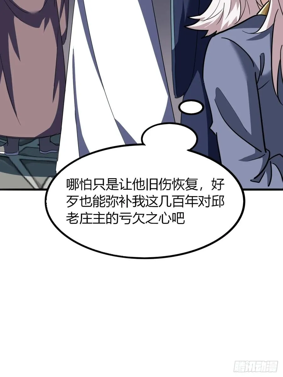 32话 自投罗网20