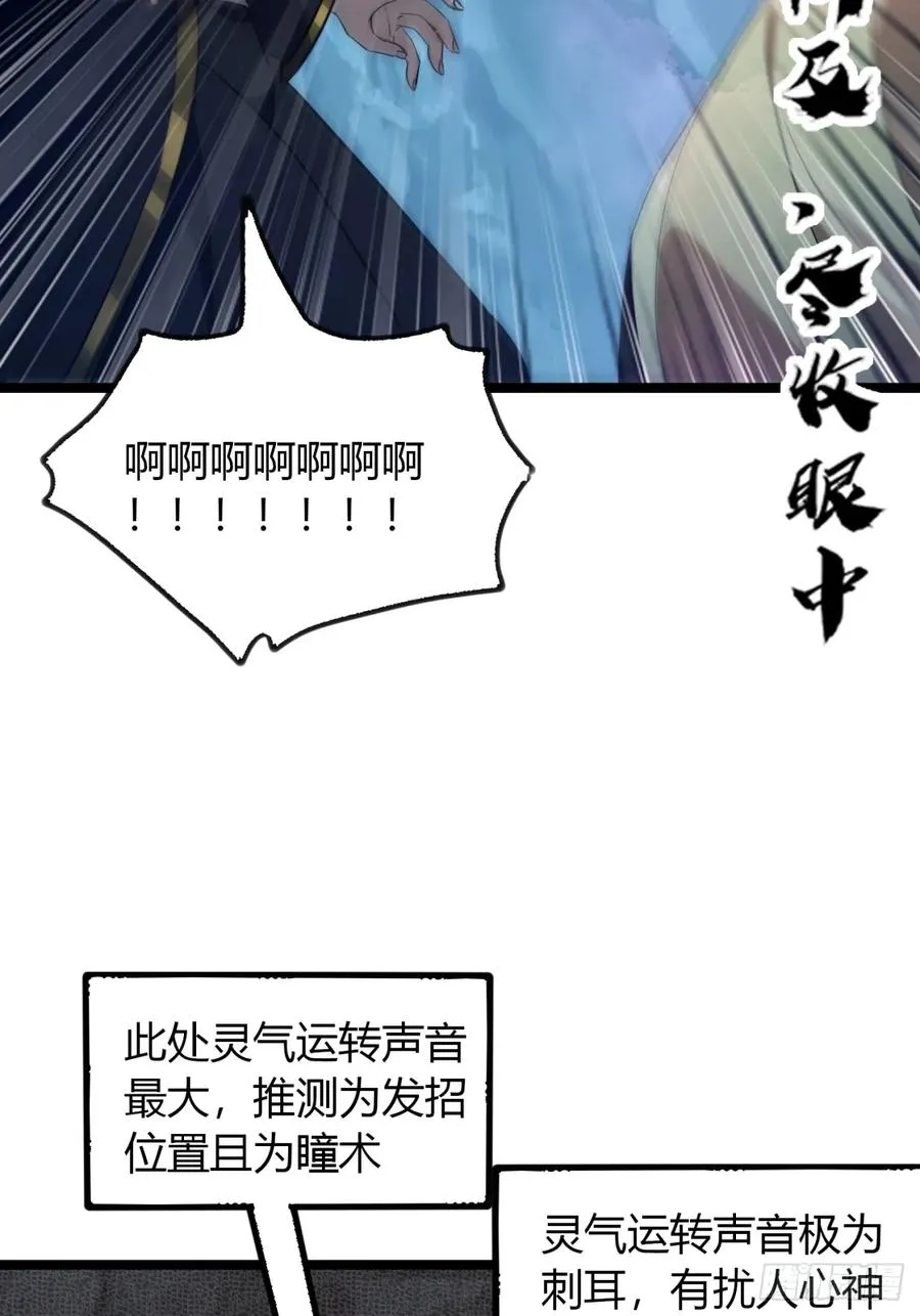 61话 三修26