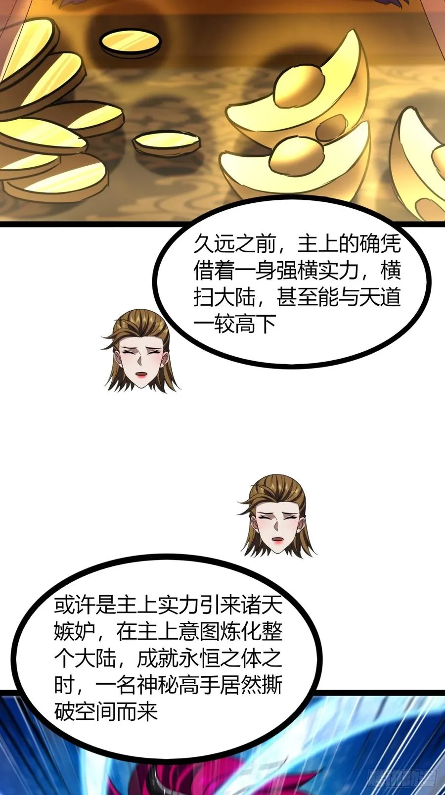 72话 皇夫相助13