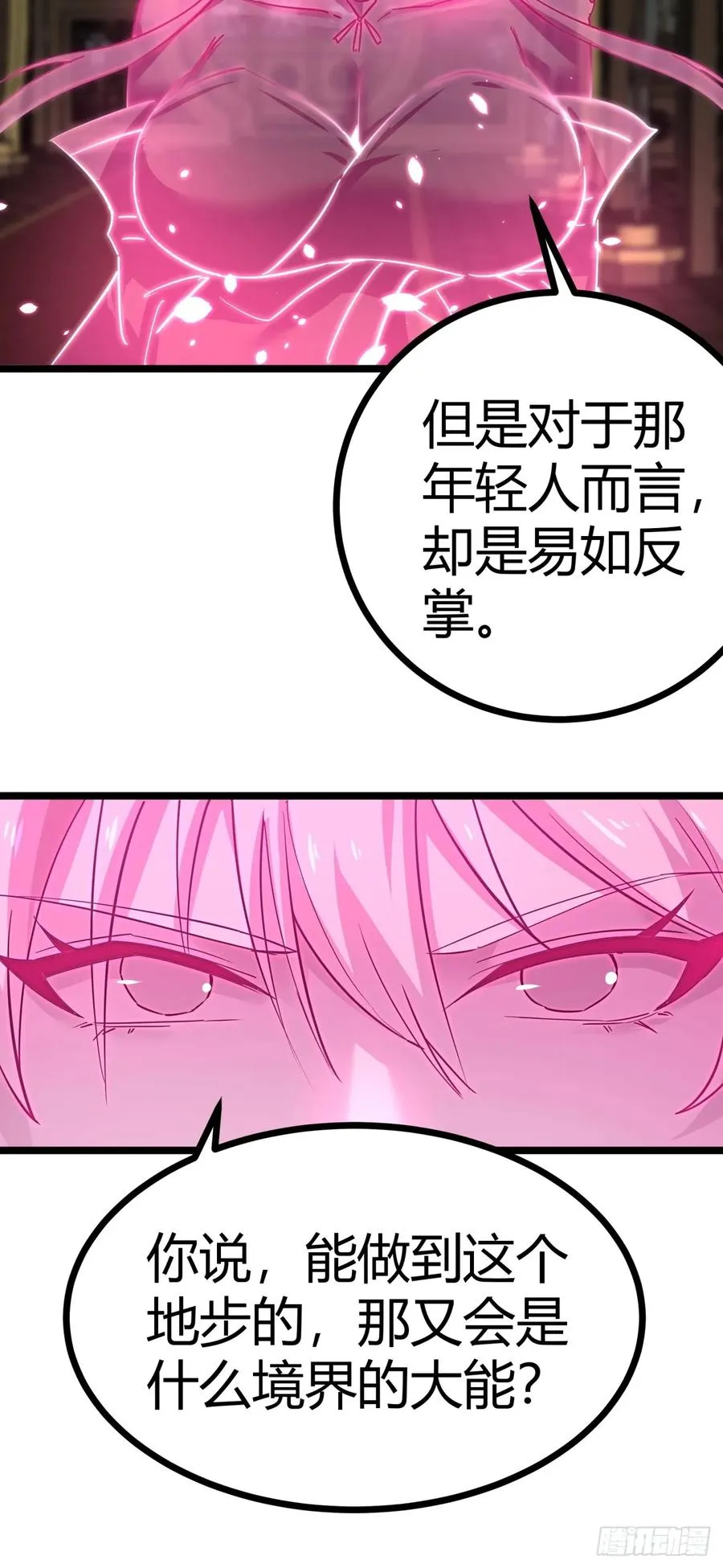 40话 器灵认主56