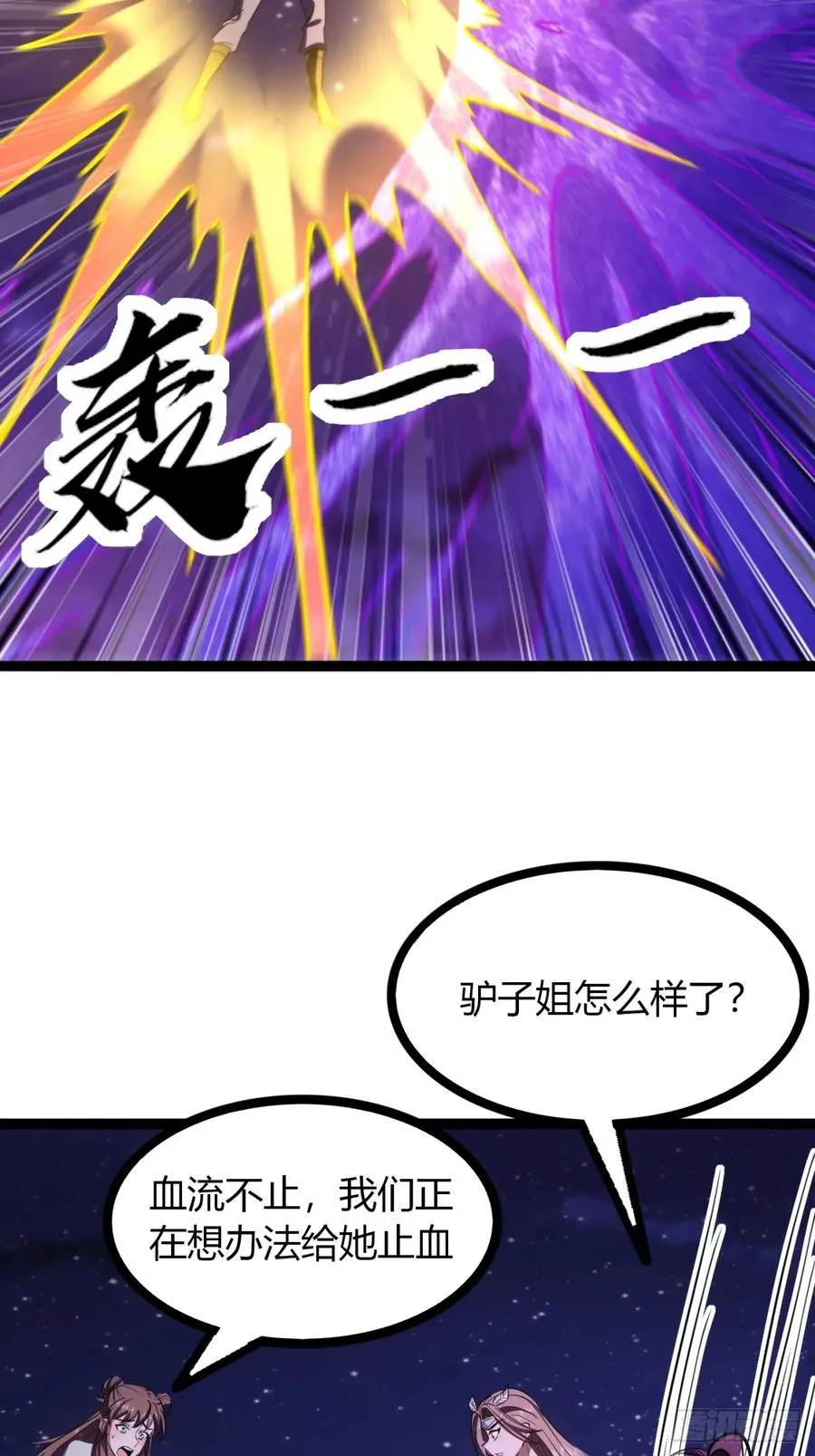 69话 幼兽状态23