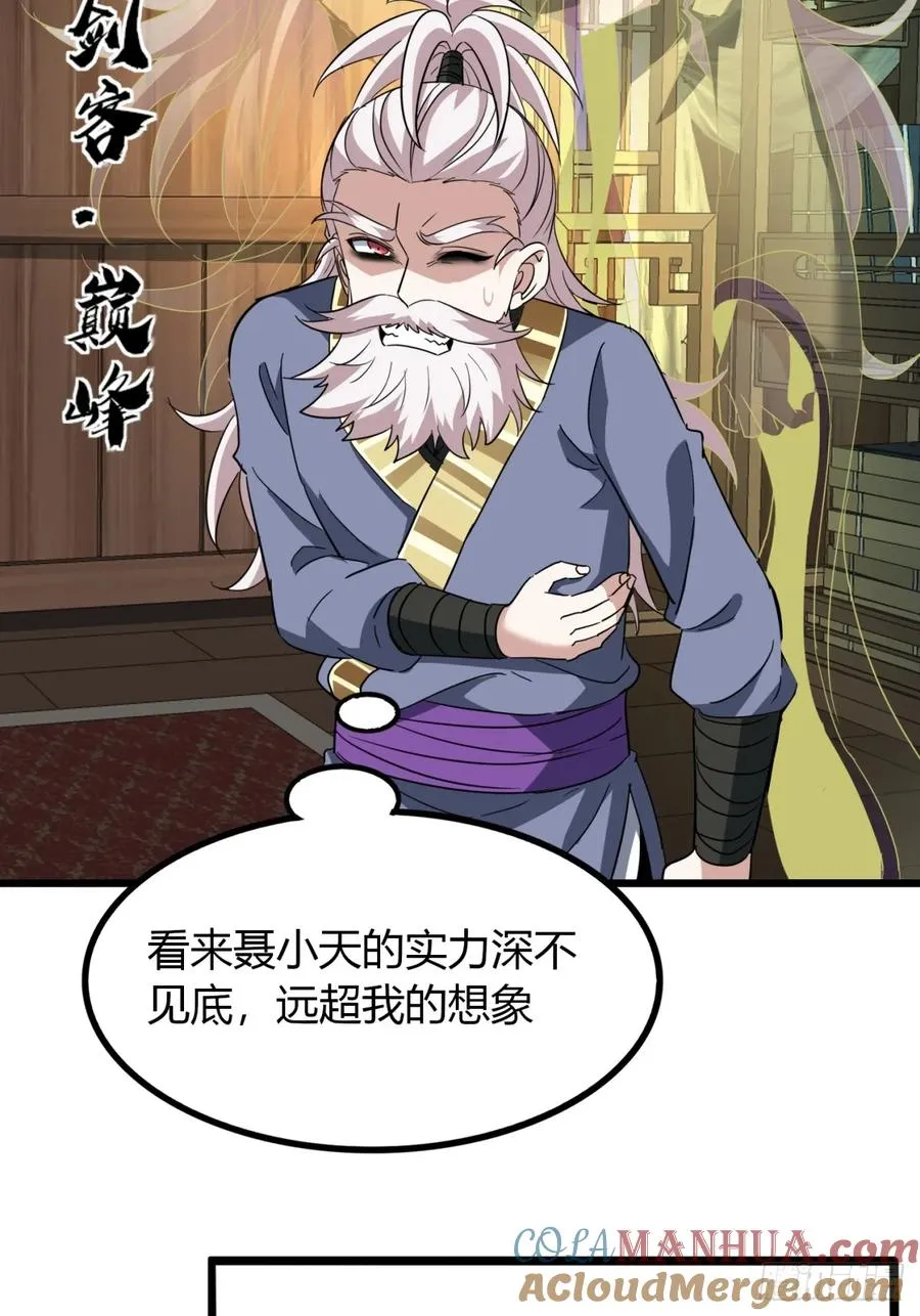 36话 平定秋意庄36