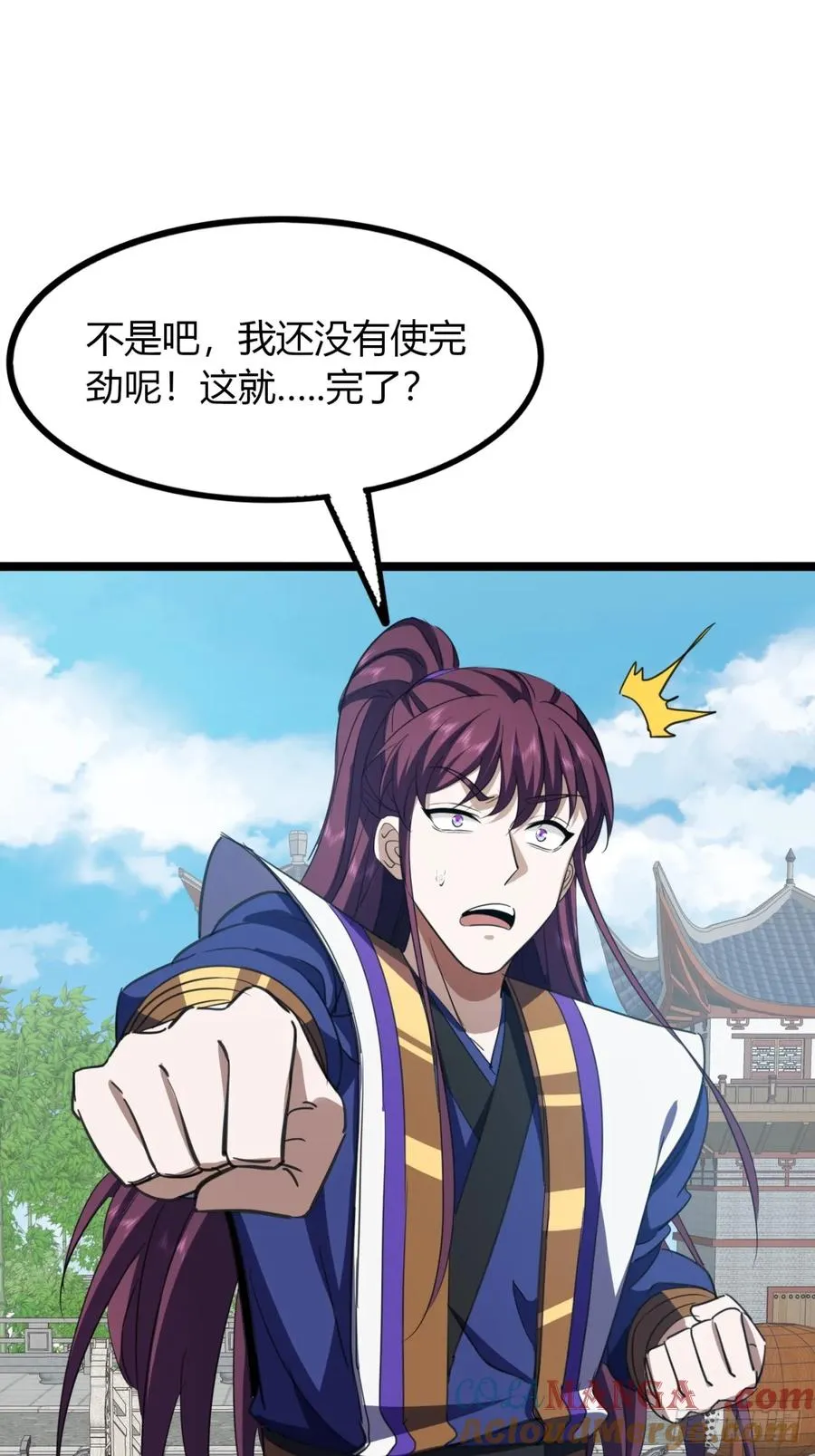 51话 一起上吧6