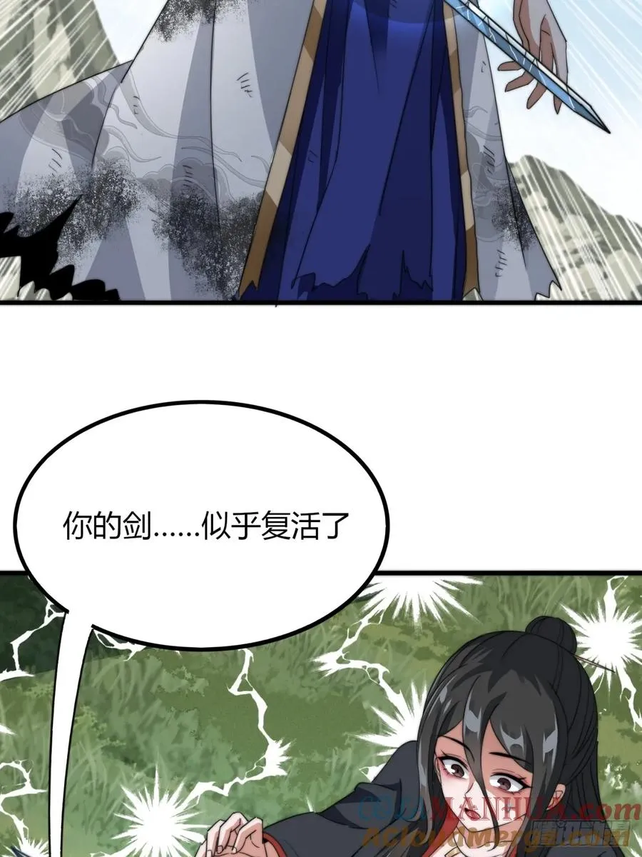 10话 断剑重生30
