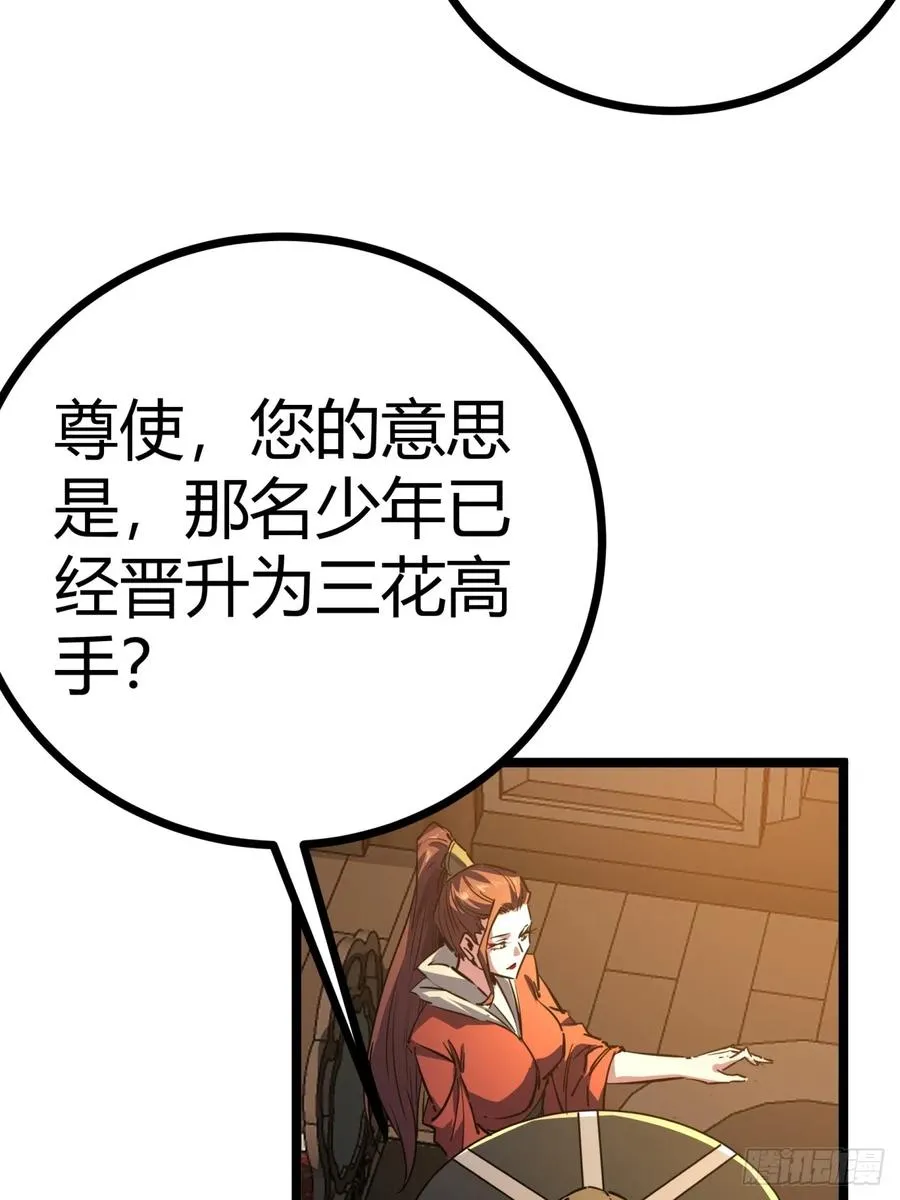45话 事后13