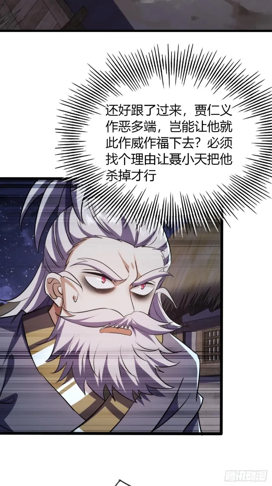 25话 认怂37