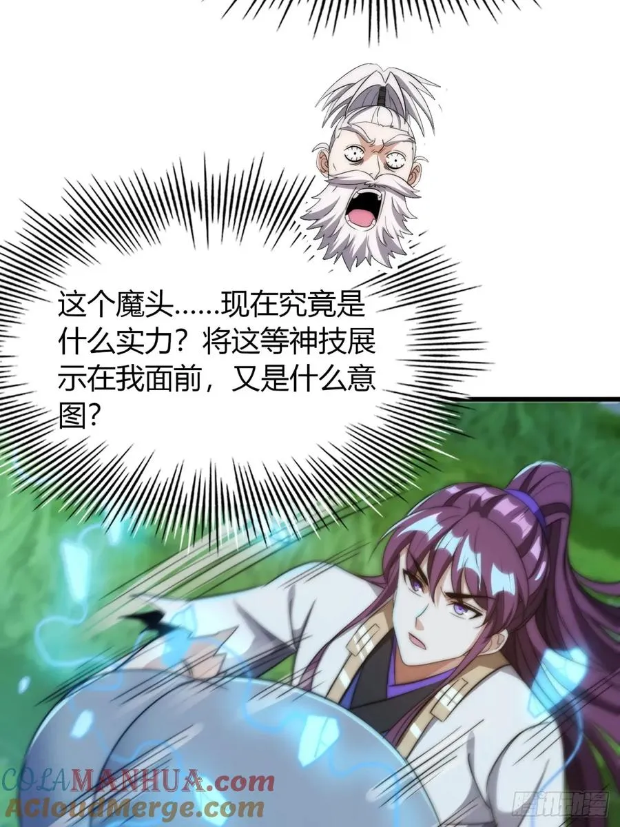 11话 陪她练剑42
