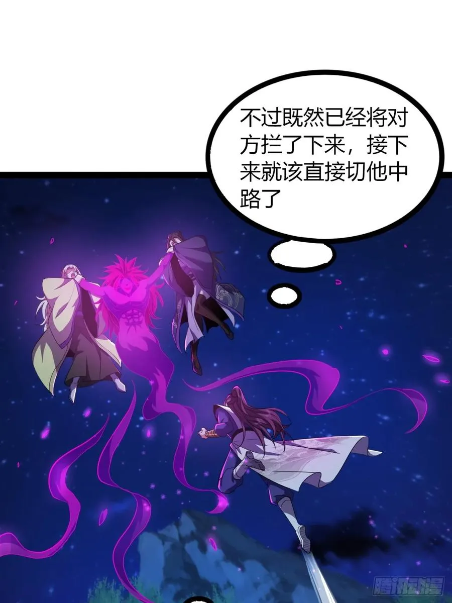 73话 无名业火64