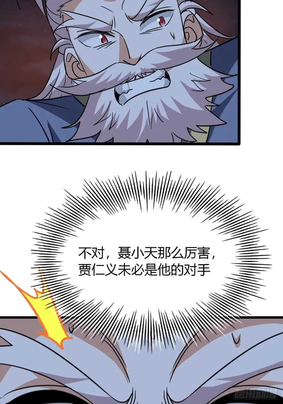 24话 手搓核蛋11