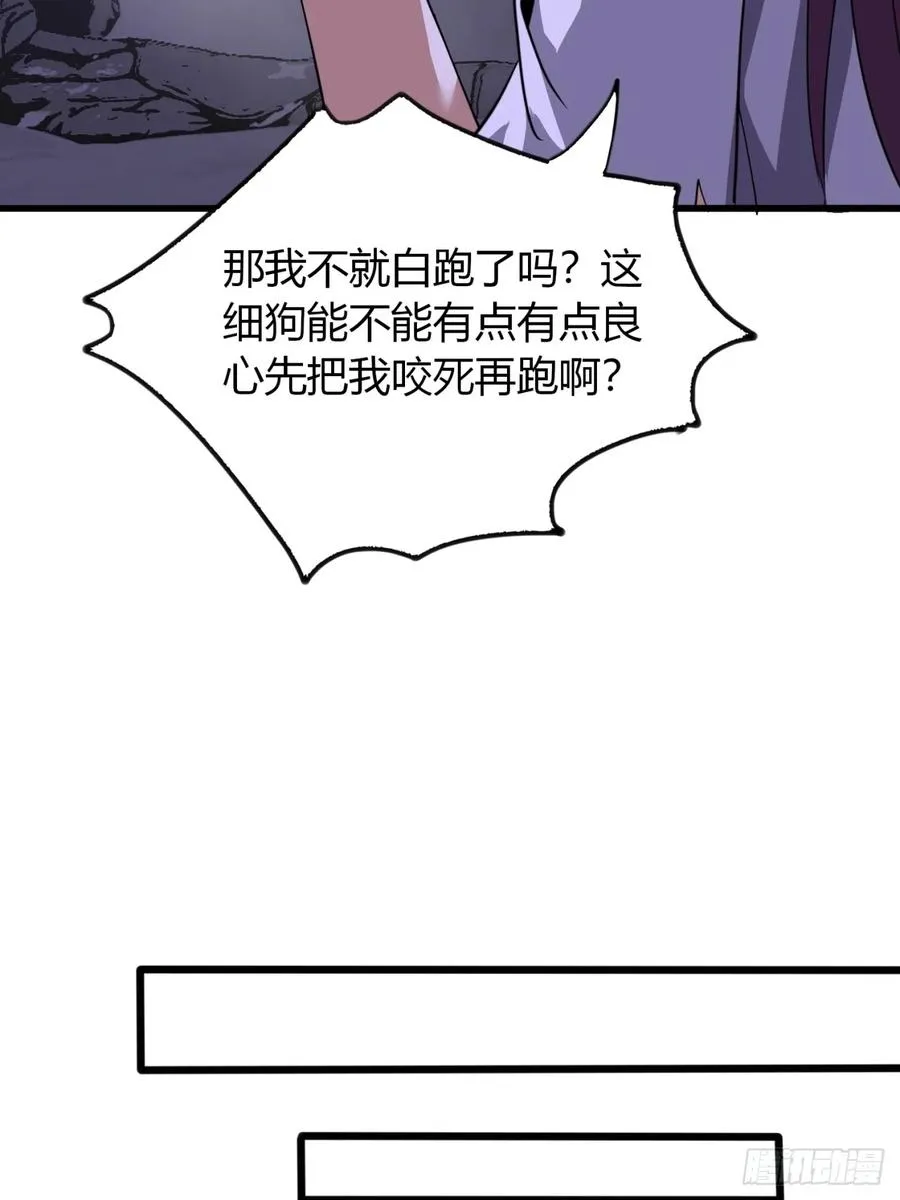 16话 怒气值加满52