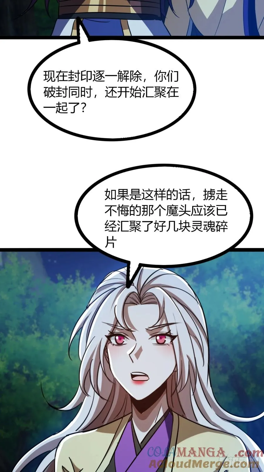 75话 事不宜迟8