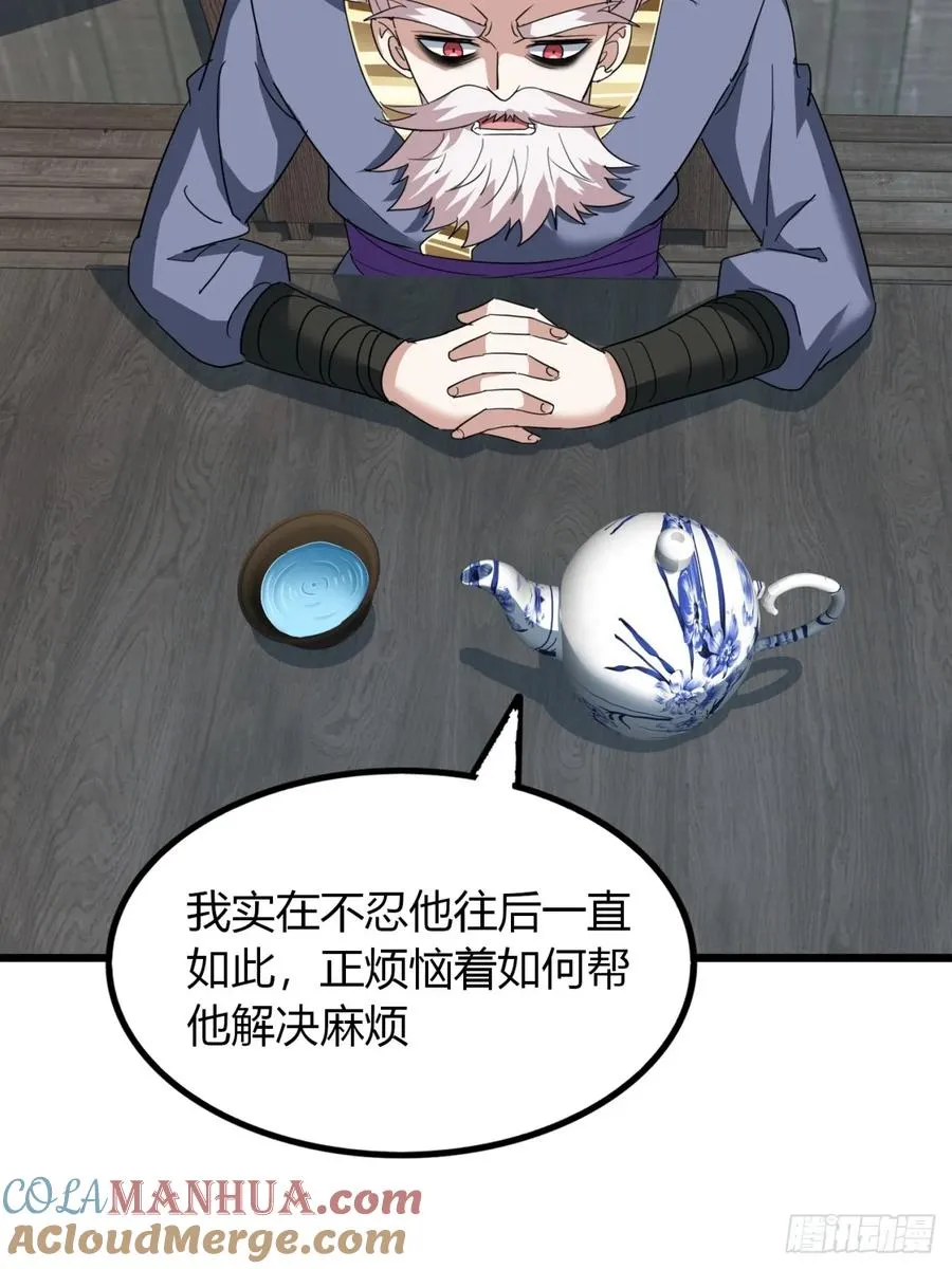 31话 落难的老庄主30