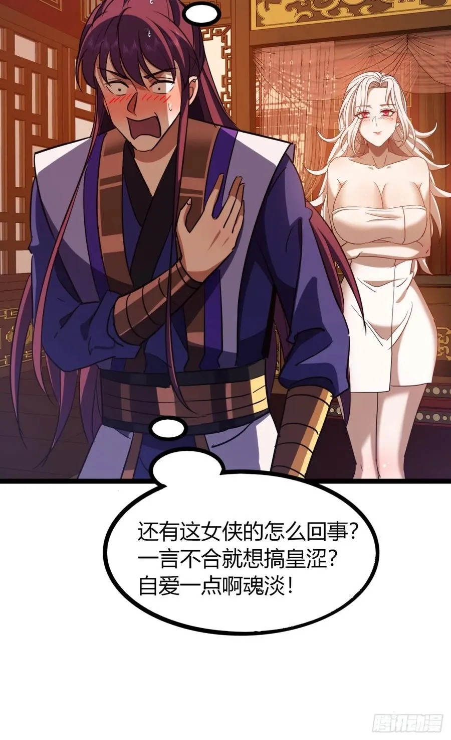 44话 双修22