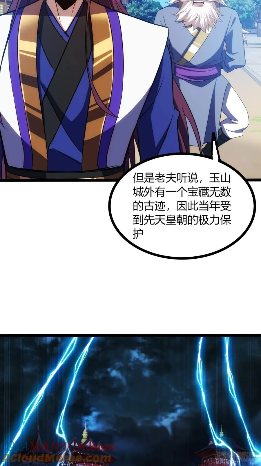 41话 先天密藏9