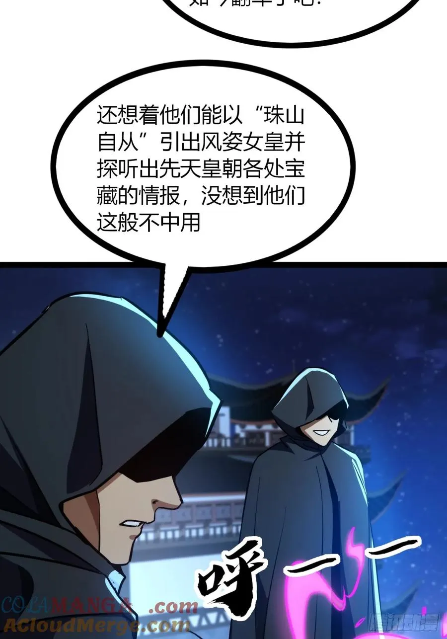 73话 无名业火27