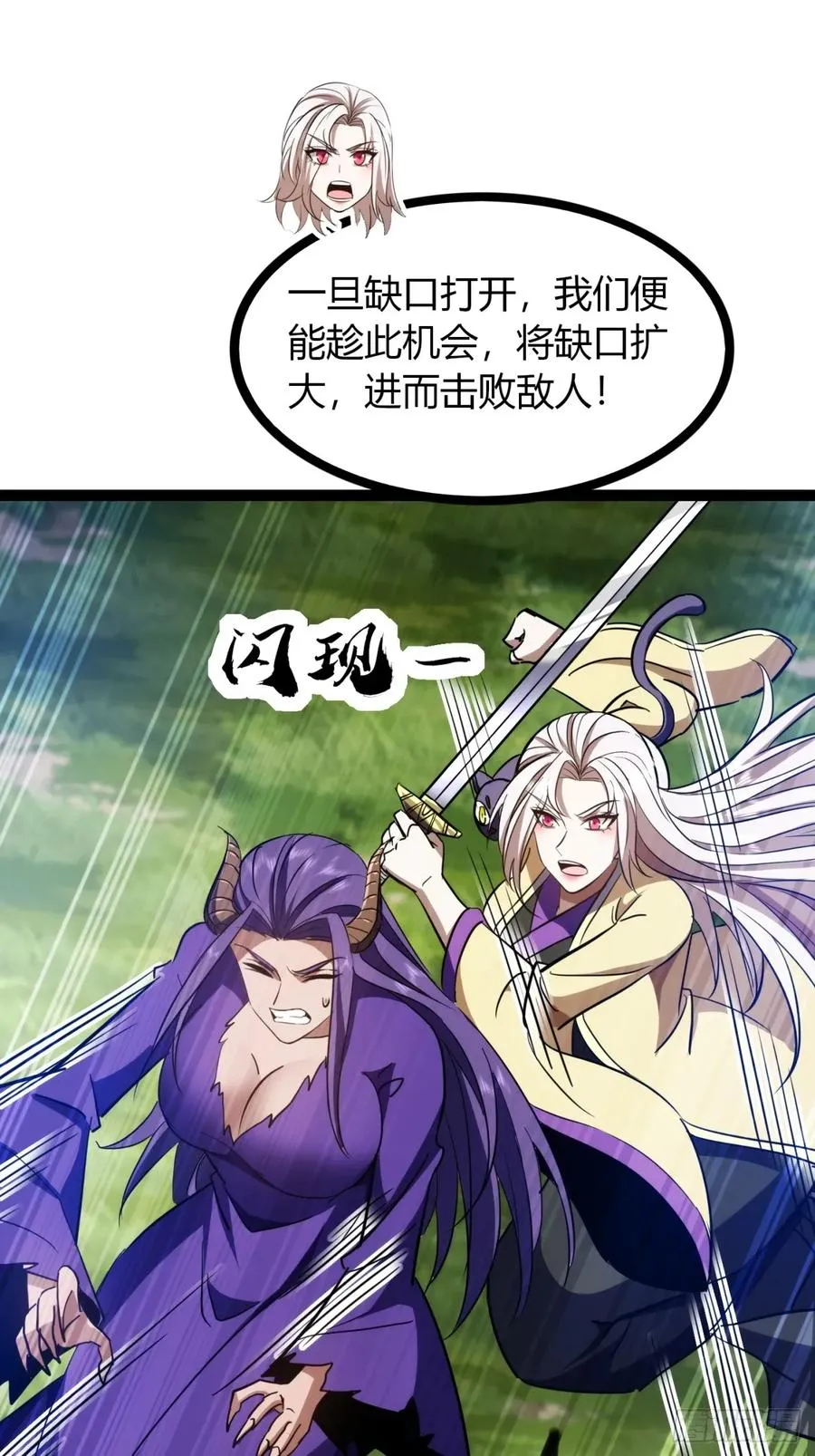 71话 老婆吃醋2