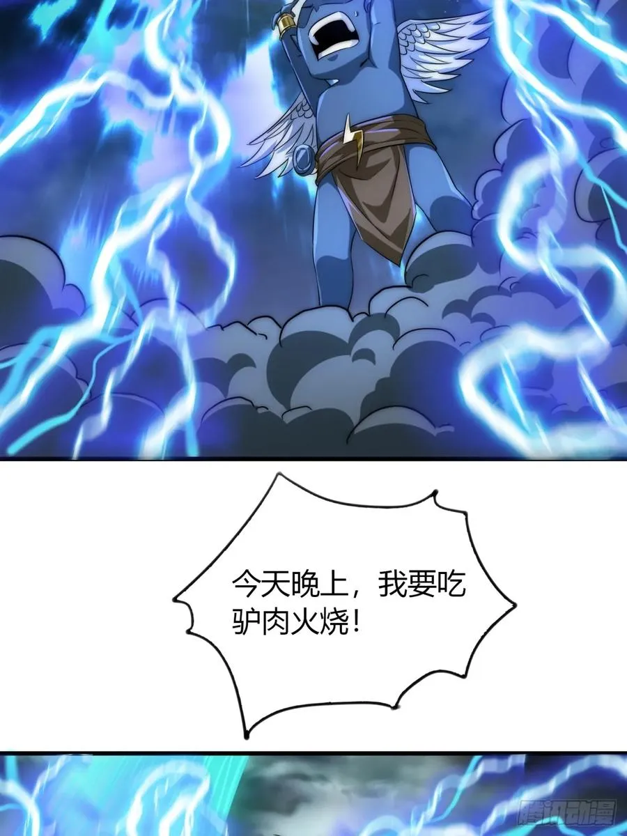 6话 雷轰归位90