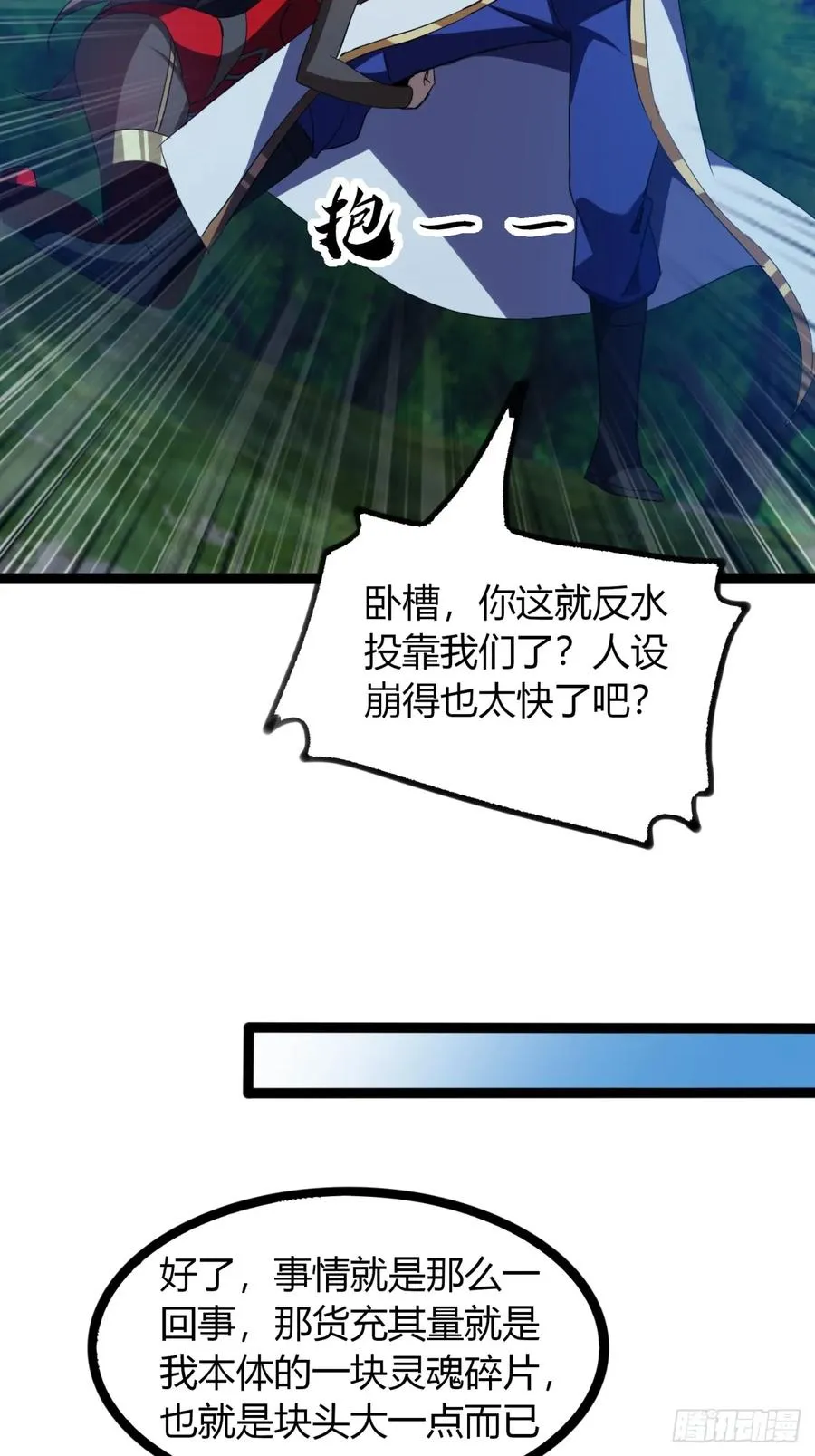 75话 事不宜迟5