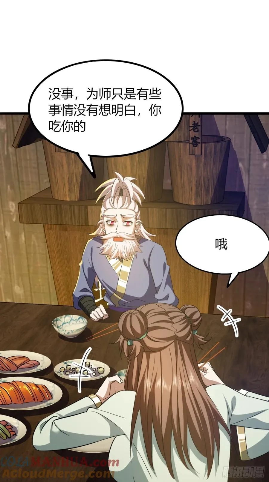 31话 落难的老庄主18