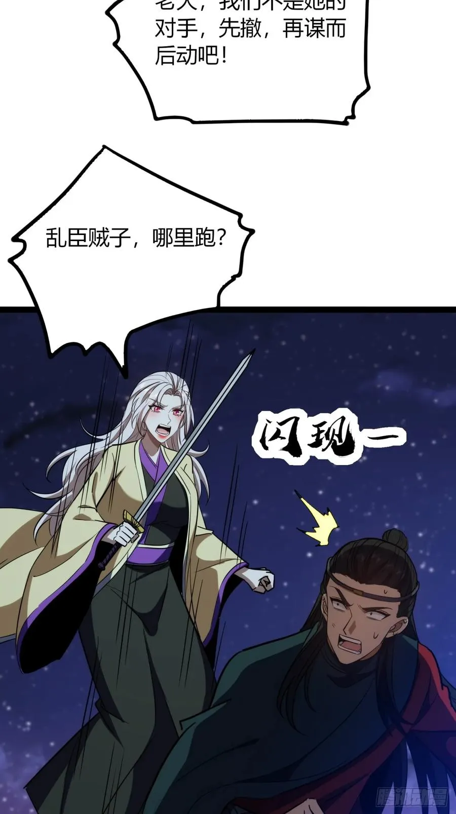 73话 无名业火5
