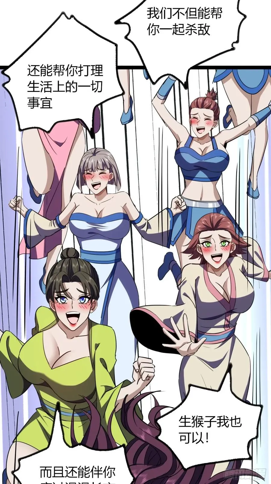 70话 女侠出事47