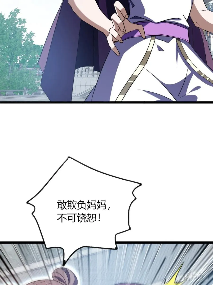 55话 我会负责64