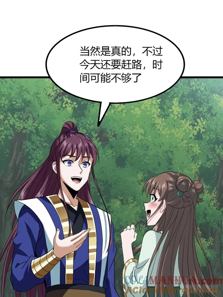 29话 交易达成39
