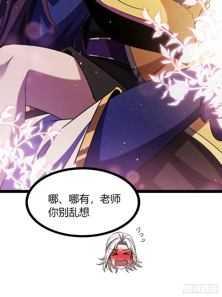 67话 这谁顶得住？25