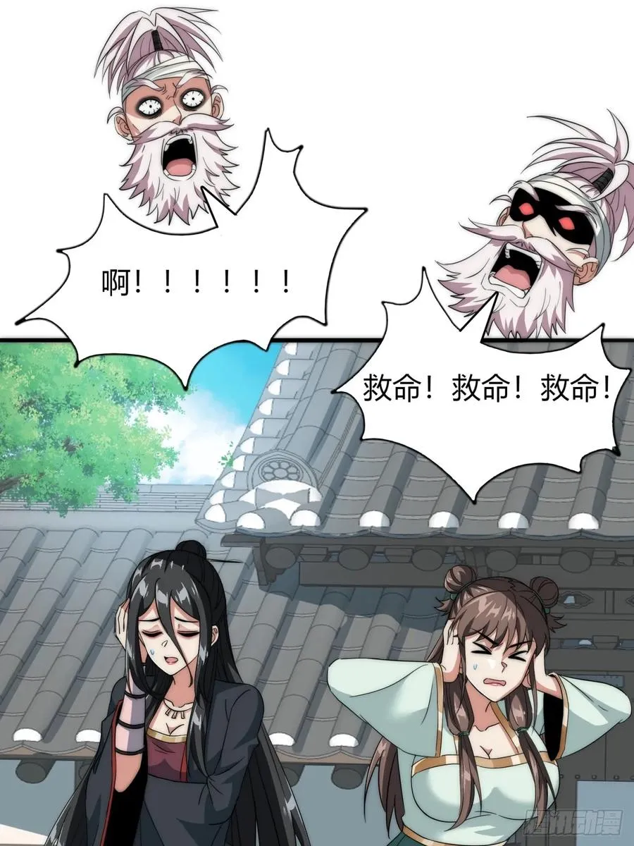 9话 数九雷劫2