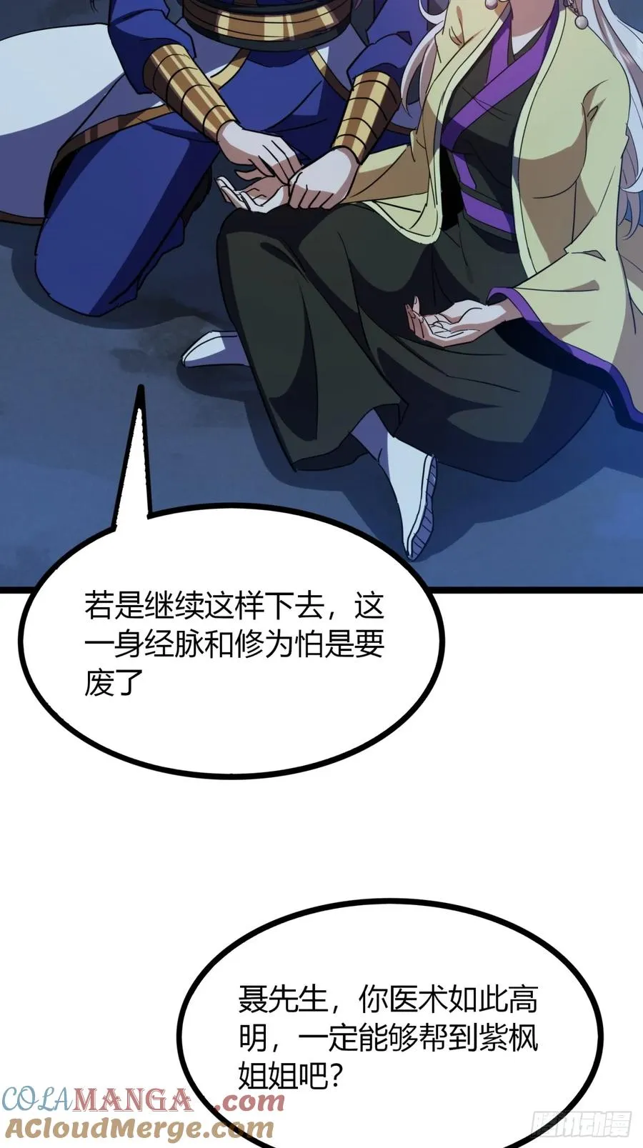 61话 三修45