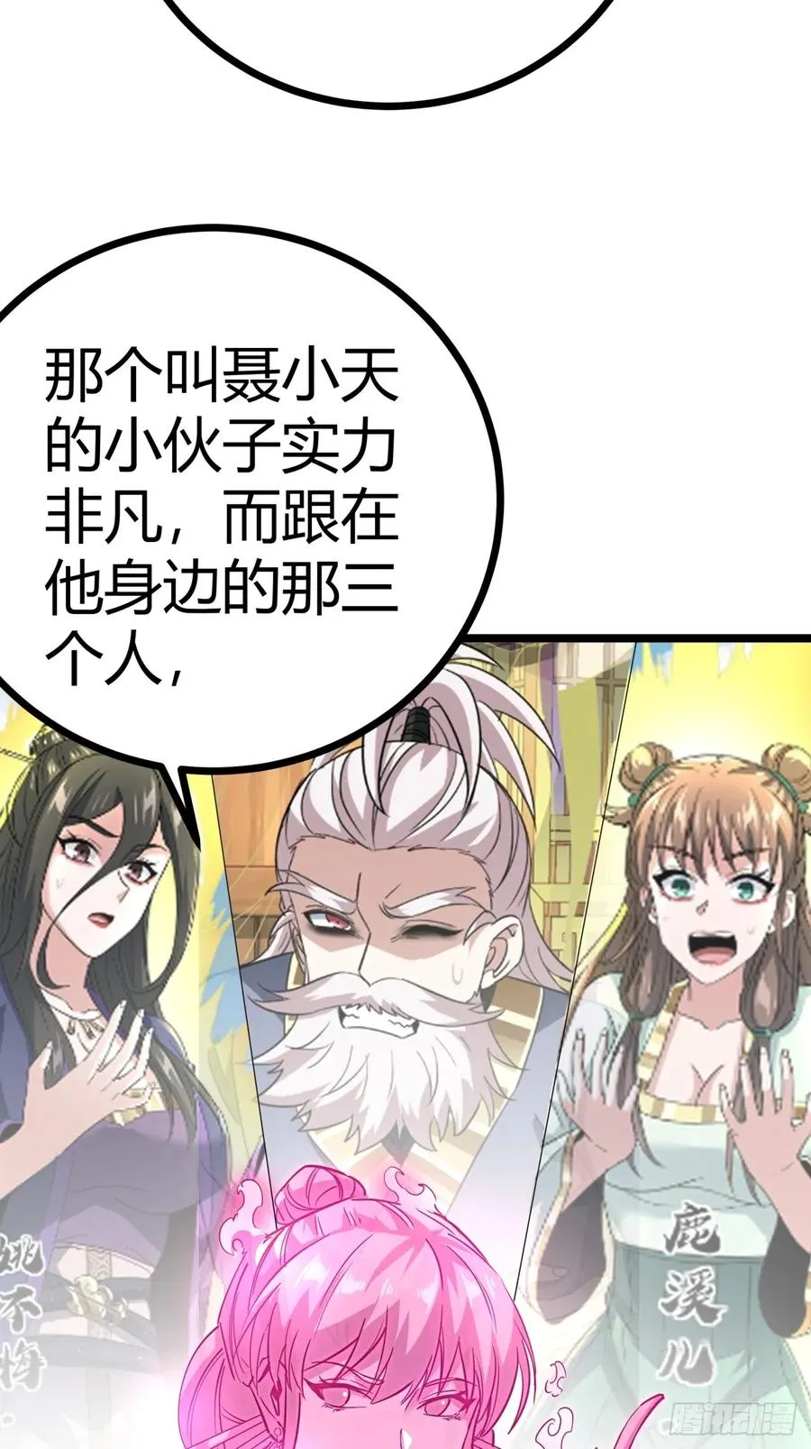 40话 器灵认主52