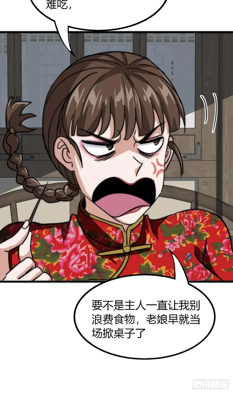 13话 主人的世界16