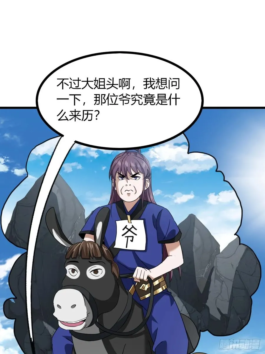 19话 修仙世界第一站11